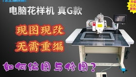 BAS 342GXL高品質(zhì)大范圍電腦花樣縫紉機(jī)與汽車座套花飾機(jī)應(yīng)用及汽車電腦板維修培訓(xùn)全解析