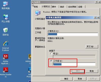 Windows XP系統中如何設置打印機共享服務